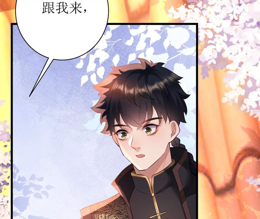 郡主稳住，人设不能崩！78话 离开