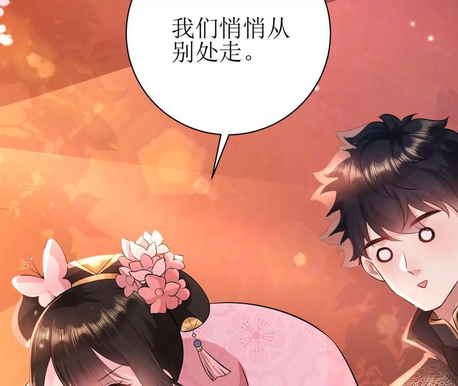 郡主稳住，人设不能崩！78话 离开