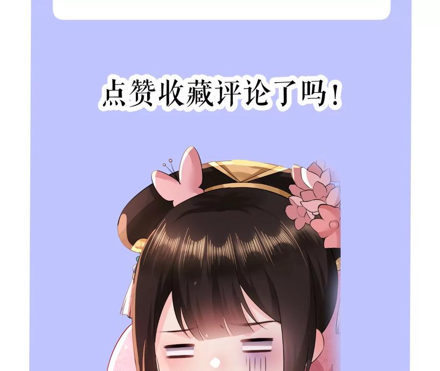 郡主稳住，人设不能崩！78话 离开
