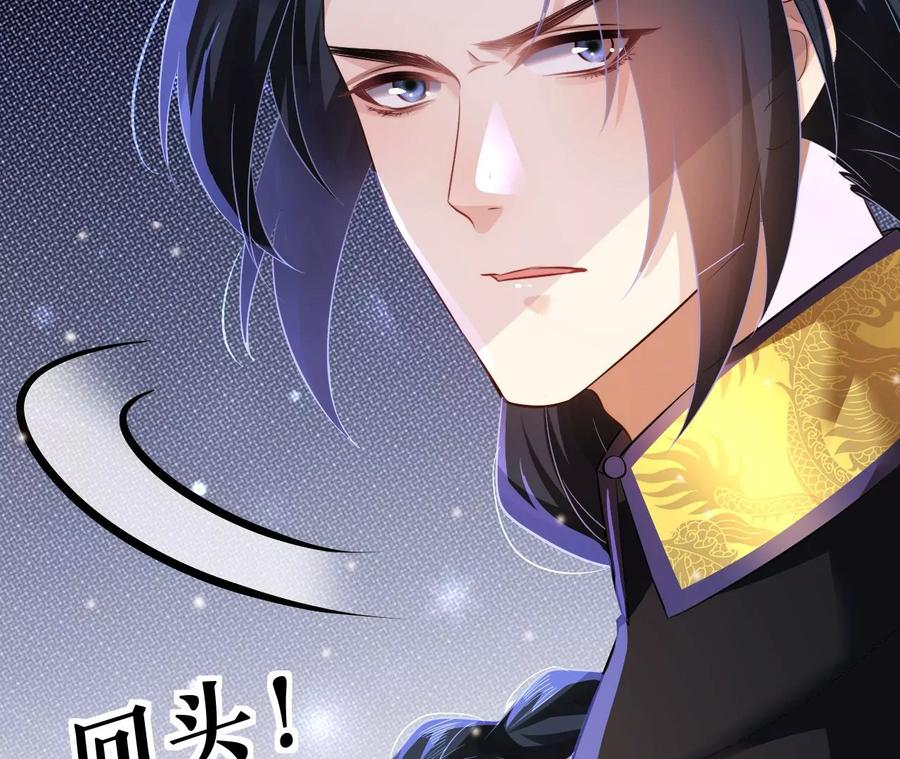 郡主稳住，人设不能崩！79话 负心汉
