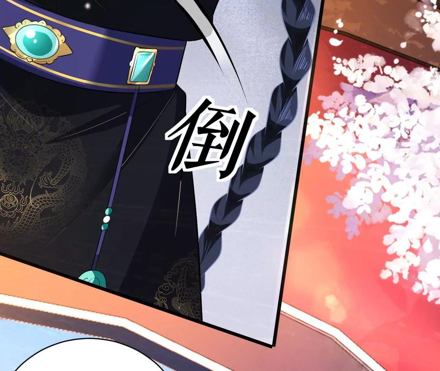 郡主稳住，人设不能崩！79话 负心汉