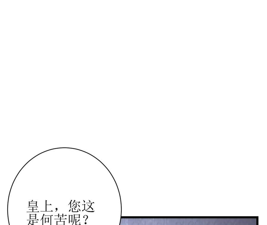 郡主稳住，人设不能崩！79话 负心汉