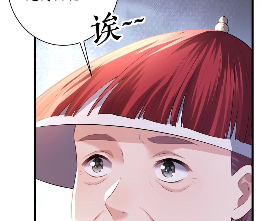 郡主稳住，人设不能崩！79话 负心汉
