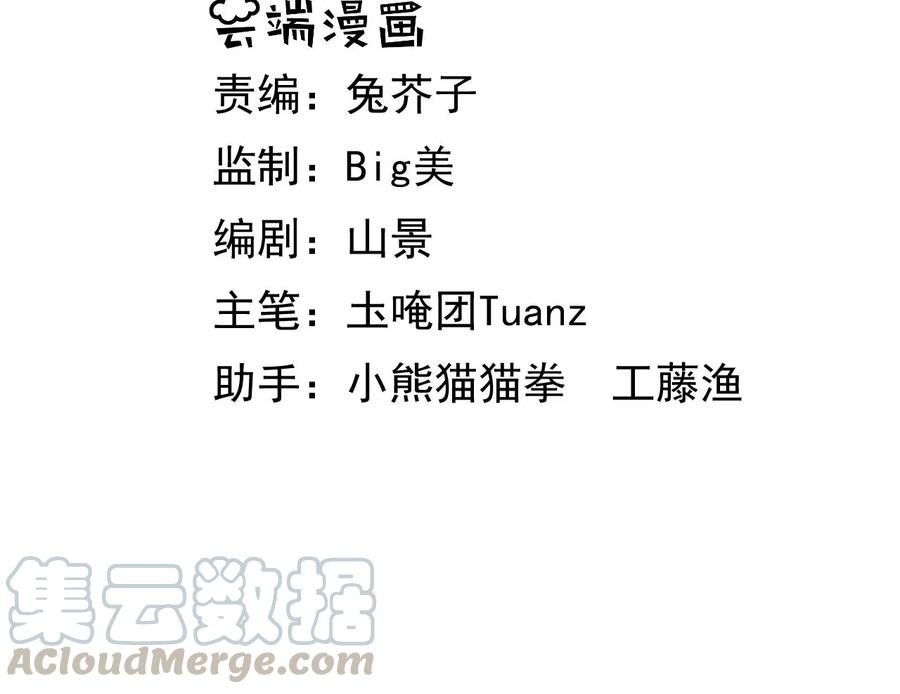 郡主稳住，人设不能崩！79话 负心汉