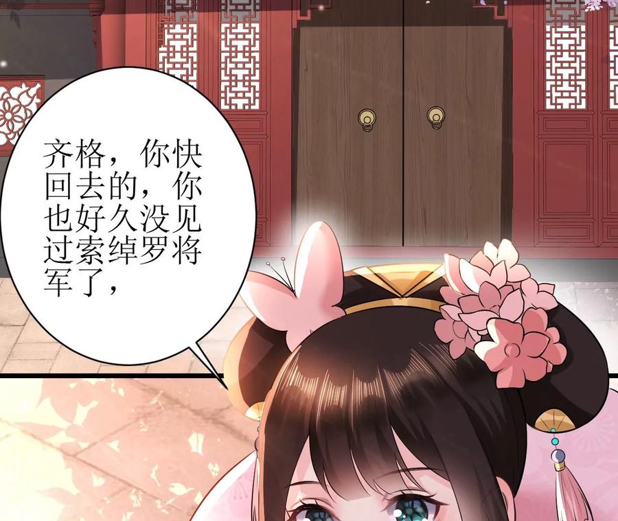 郡主稳住，人设不能崩！79话 负心汉