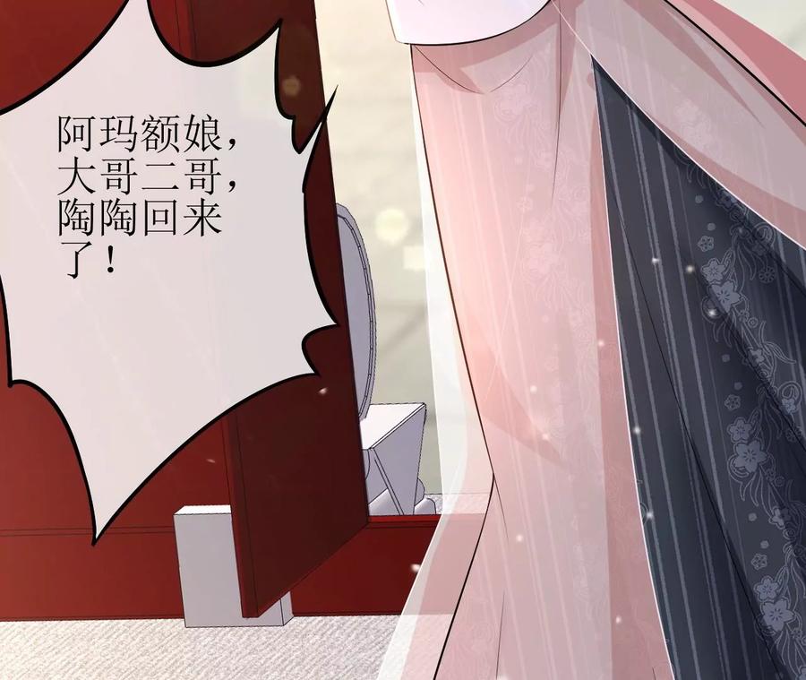 郡主稳住，人设不能崩！79话 负心汉
