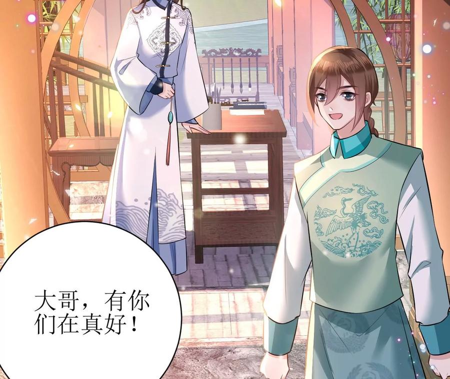 郡主稳住，人设不能崩！79话 负心汉