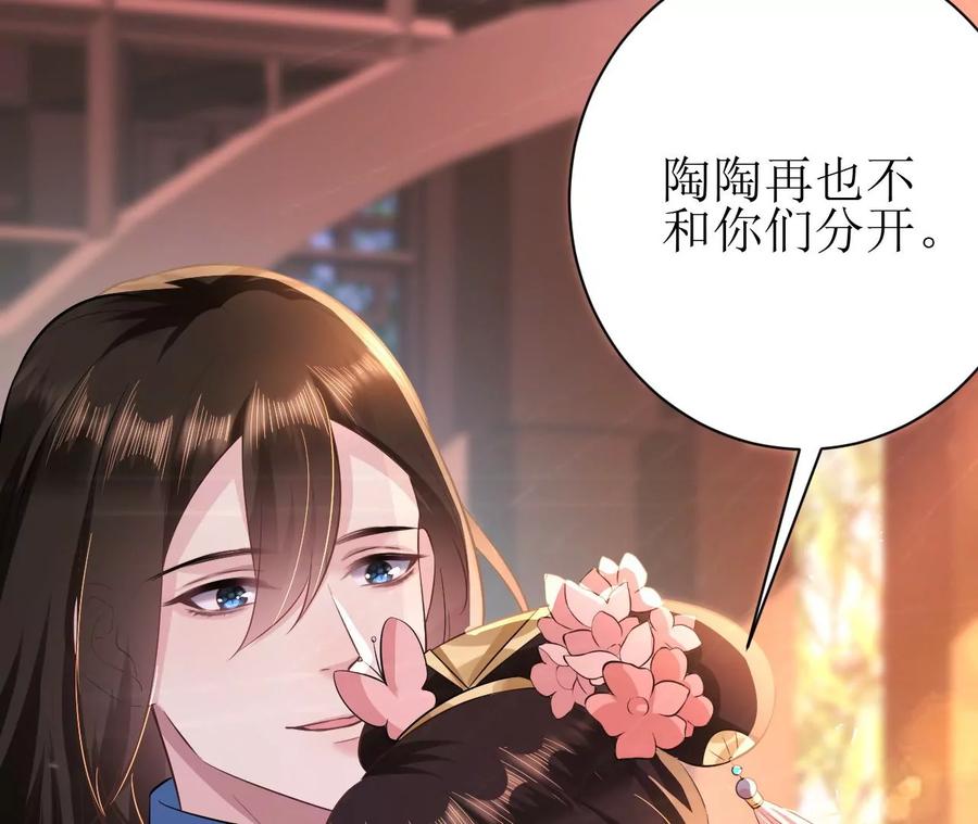 郡主稳住，人设不能崩！79话 负心汉