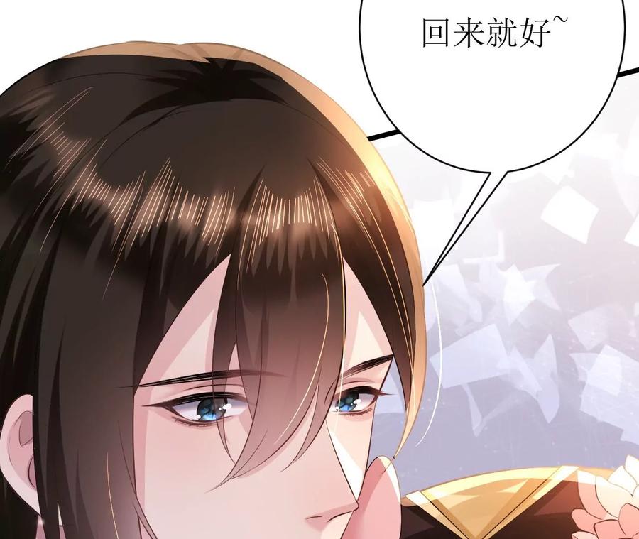 郡主稳住，人设不能崩！79话 负心汉