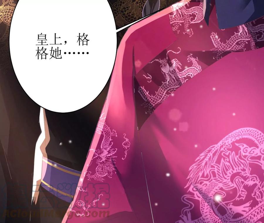 郡主稳住，人设不能崩！79话 负心汉