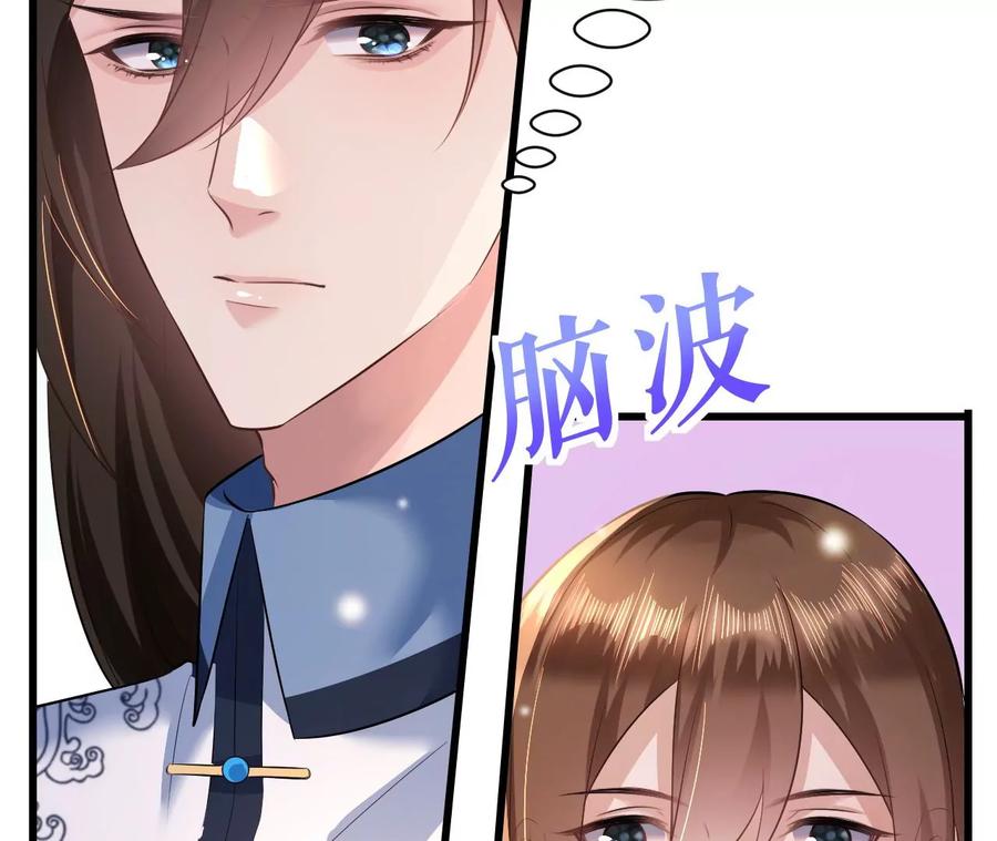 郡主稳住，人设不能崩！79话 负心汉