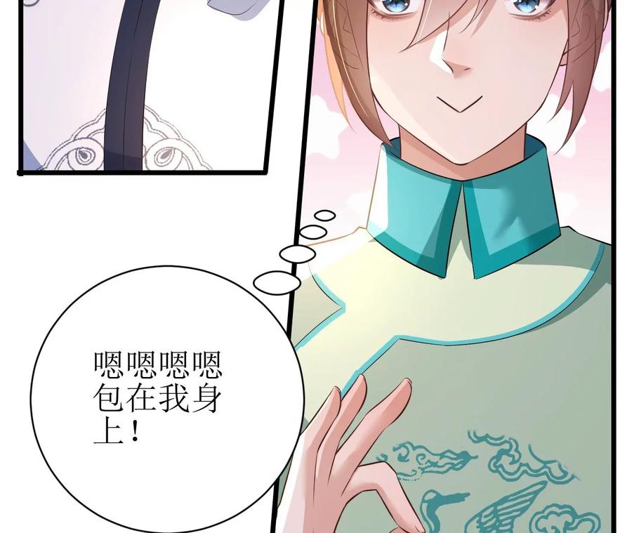 郡主稳住，人设不能崩！79话 负心汉