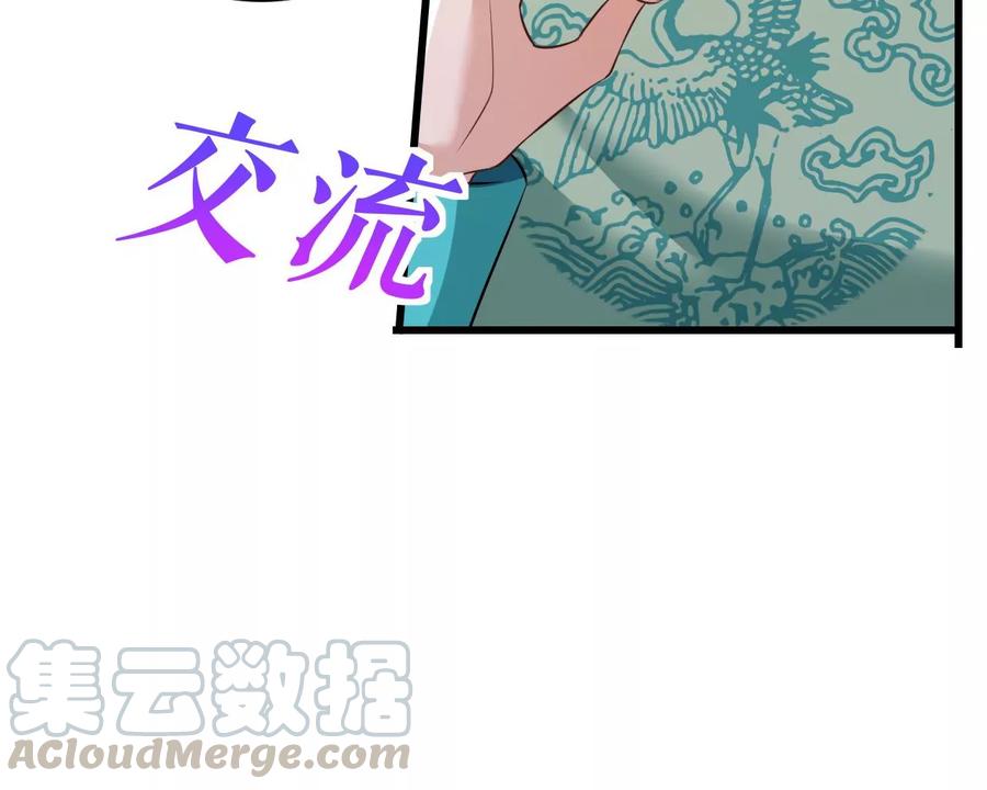 郡主稳住，人设不能崩！79话 负心汉