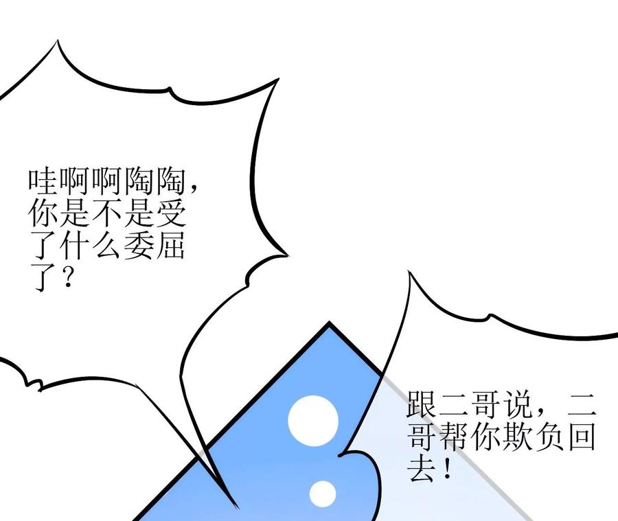 郡主稳住，人设不能崩！79话 负心汉