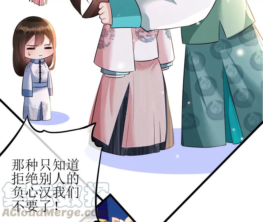 郡主稳住，人设不能崩！79话 负心汉