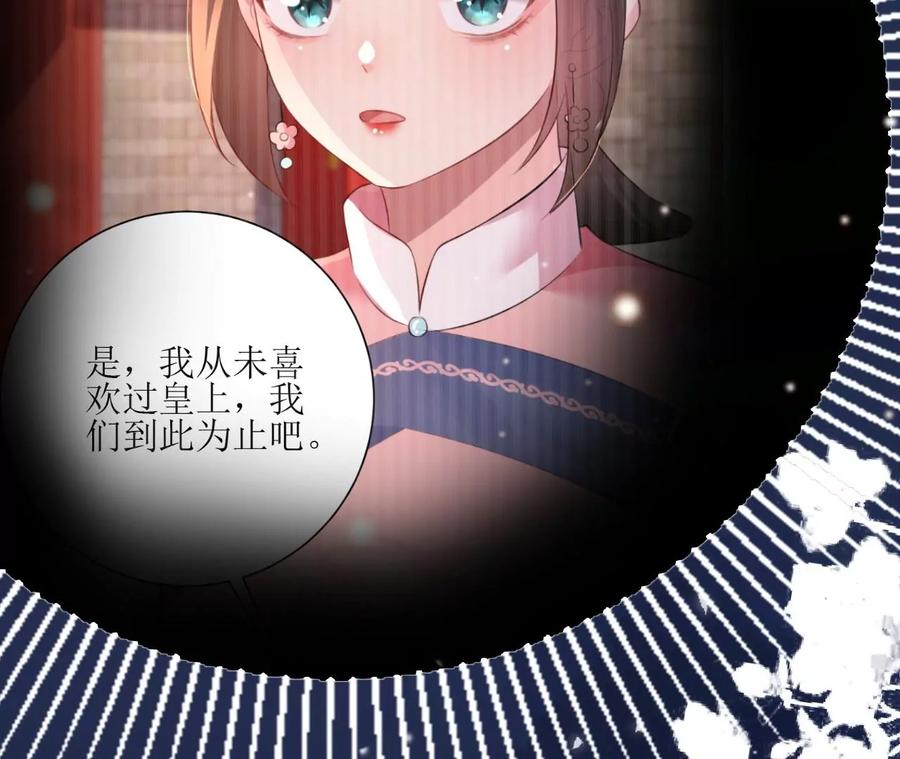 郡主稳住，人设不能崩！79话 负心汉