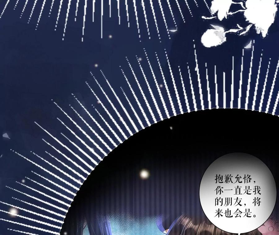 郡主稳住，人设不能崩！79话 负心汉