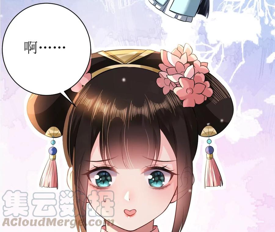 郡主稳住，人设不能崩！79话 负心汉