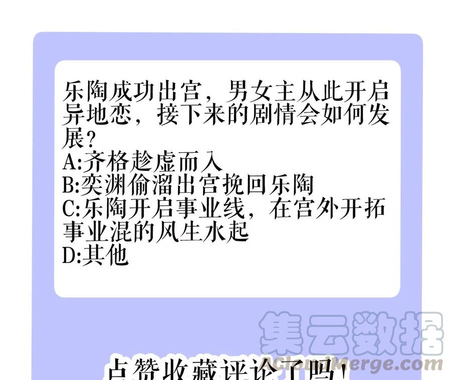 郡主稳住，人设不能崩！79话 负心汉