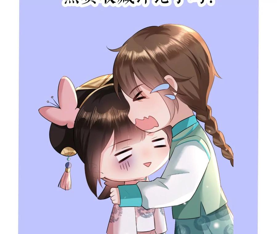 郡主稳住，人设不能崩！79话 负心汉