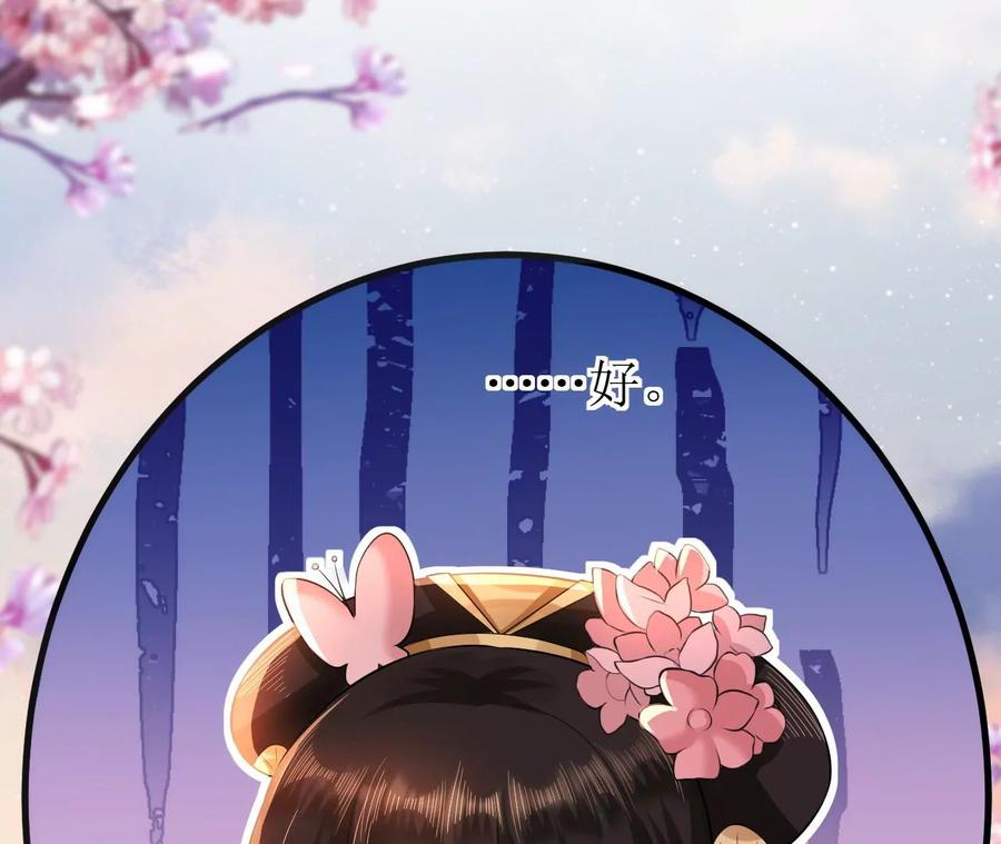 郡主稳住，人设不能崩！80话 是你吗？