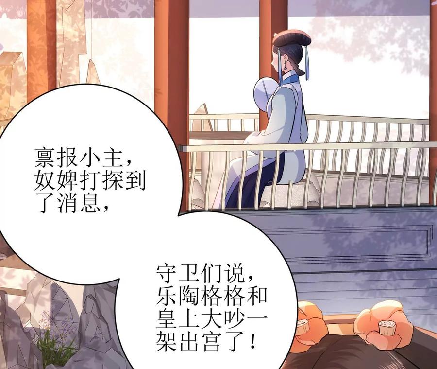 郡主稳住，人设不能崩！80话 是你吗？