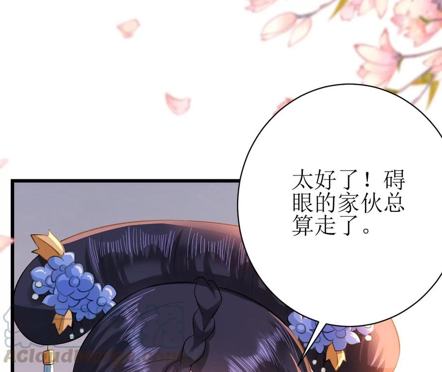 郡主稳住，人设不能崩！80话 是你吗？