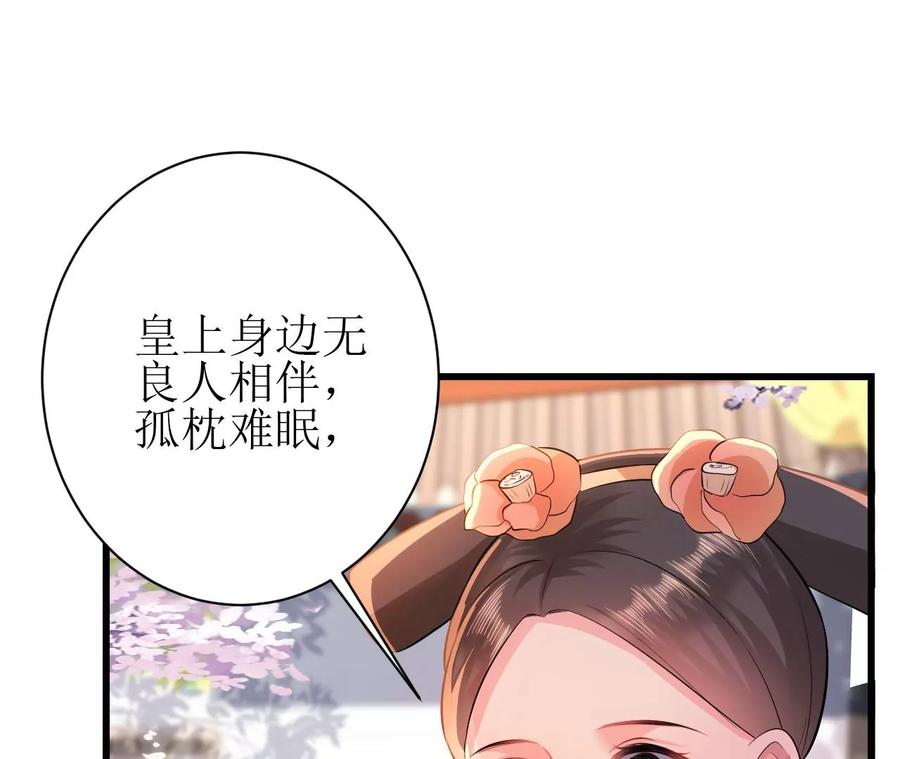 郡主稳住，人设不能崩！80话 是你吗？