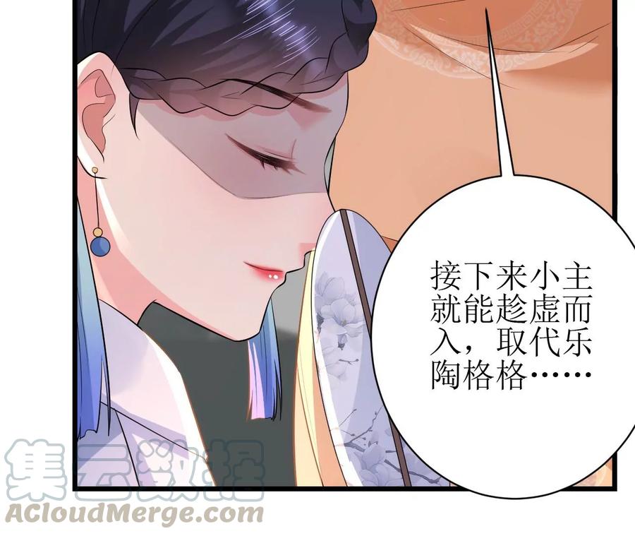 郡主稳住，人设不能崩！80话 是你吗？