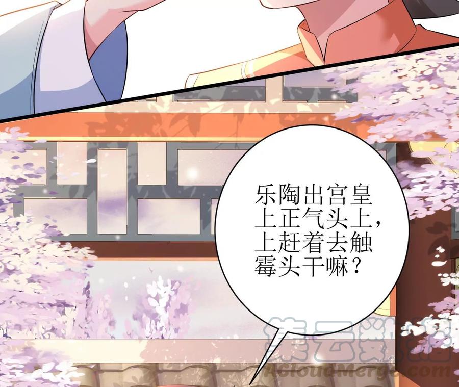 郡主稳住，人设不能崩！80话 是你吗？