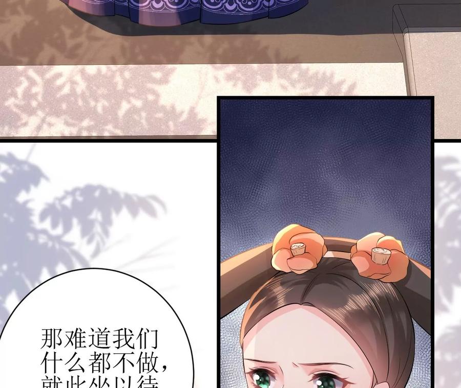 郡主稳住，人设不能崩！80话 是你吗？