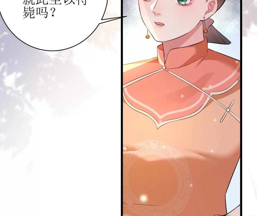 郡主稳住，人设不能崩！80话 是你吗？