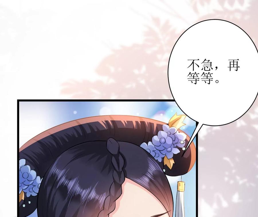郡主稳住，人设不能崩！80话 是你吗？