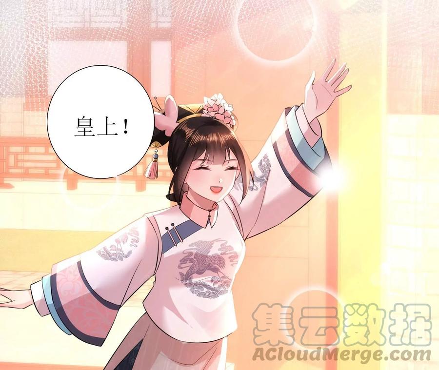 郡主稳住，人设不能崩！80话 是你吗？