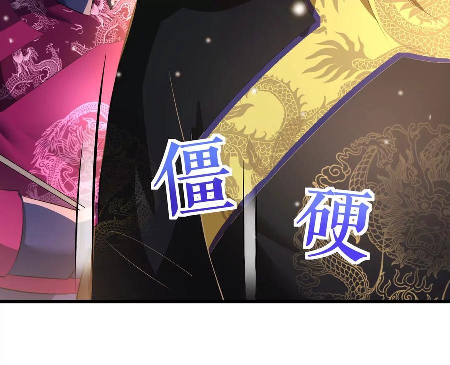 郡主稳住，人设不能崩！80话 是你吗？