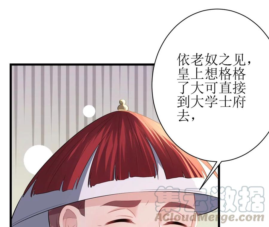 郡主稳住，人设不能崩！80话 是你吗？