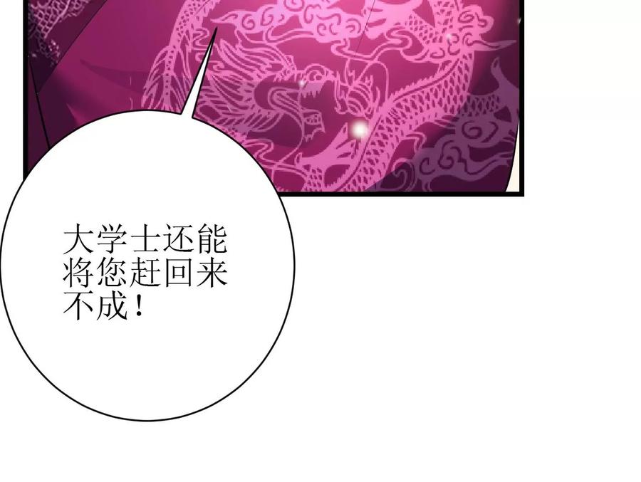 郡主稳住，人设不能崩！80话 是你吗？