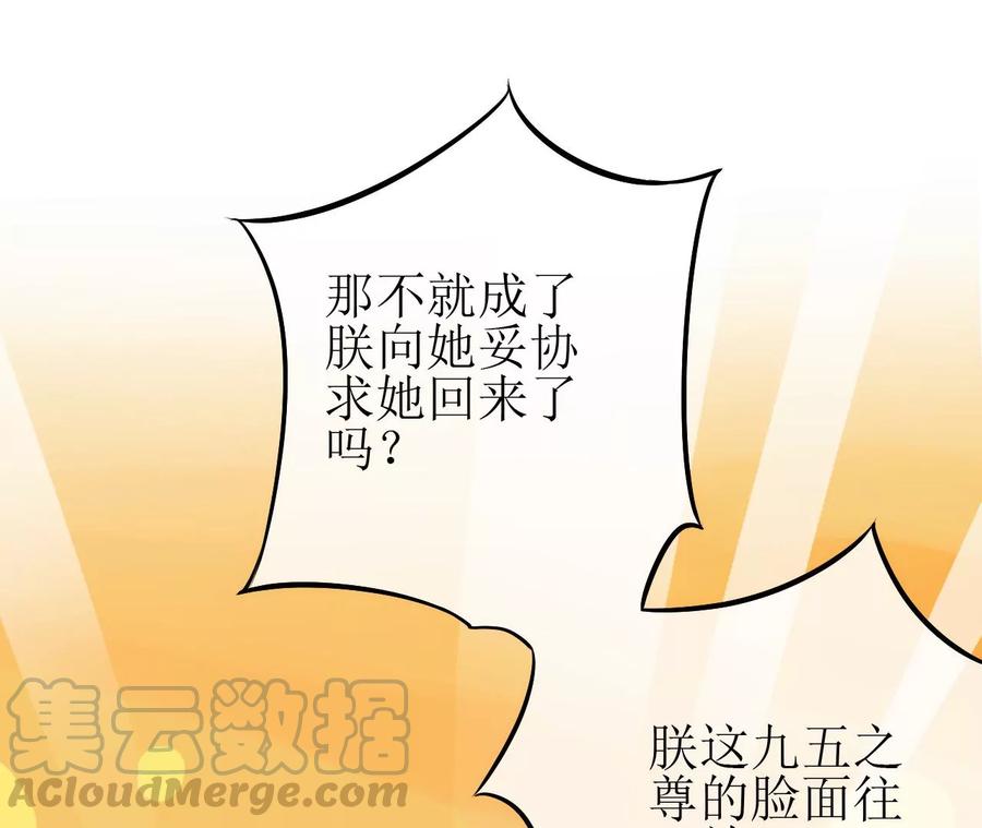 郡主稳住，人设不能崩！80话 是你吗？