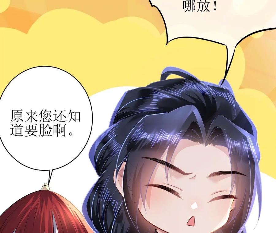 郡主稳住，人设不能崩！80话 是你吗？