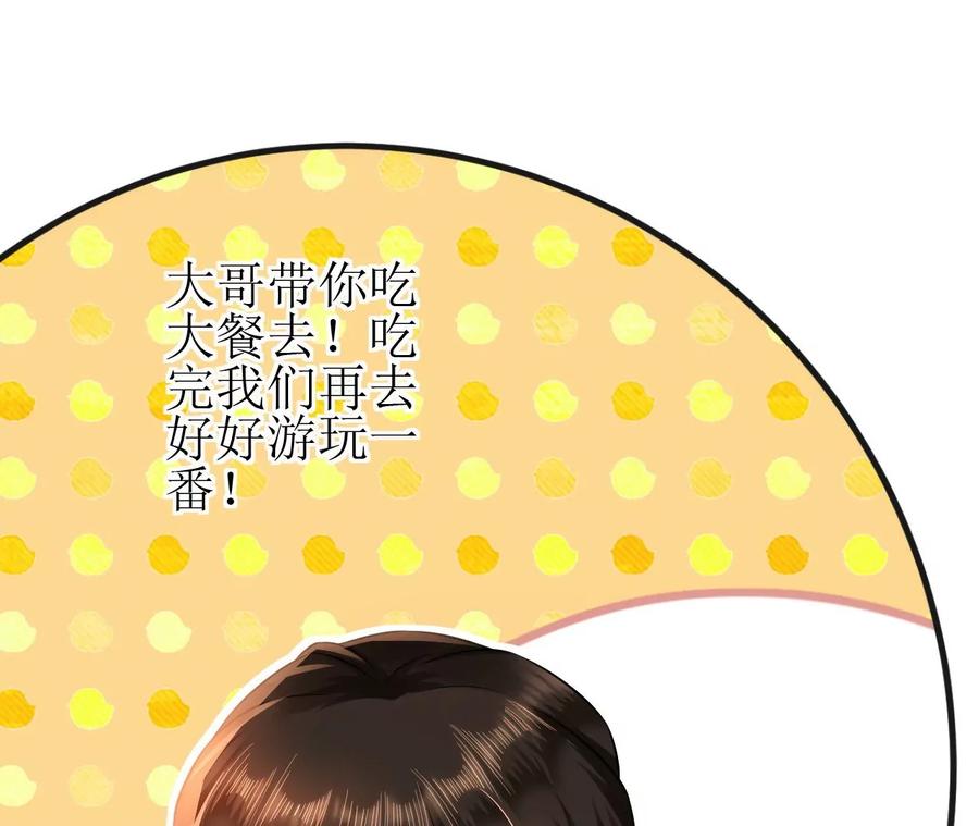 郡主稳住，人设不能崩！80话 是你吗？