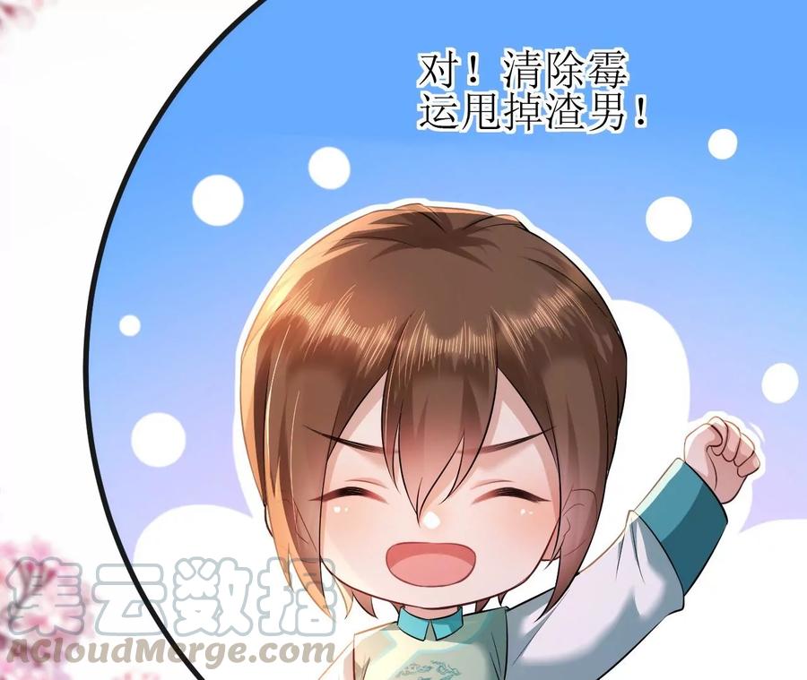 郡主稳住，人设不能崩！80话 是你吗？
