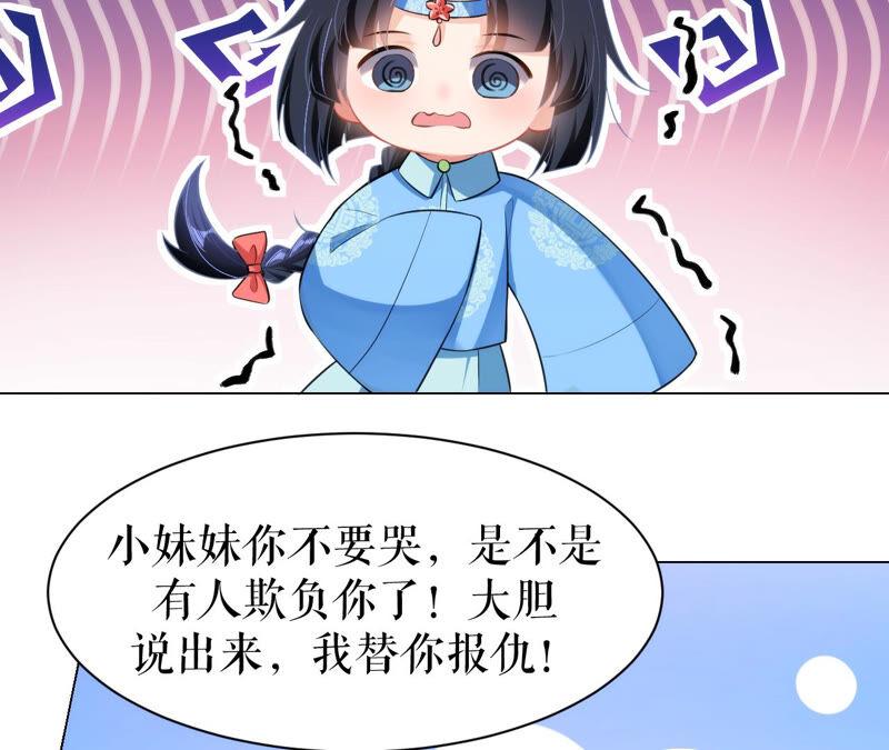 郡主稳住，人设不能崩！50话 天选女主角