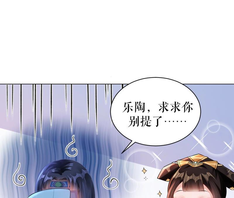 郡主稳住，人设不能崩！50话 天选女主角