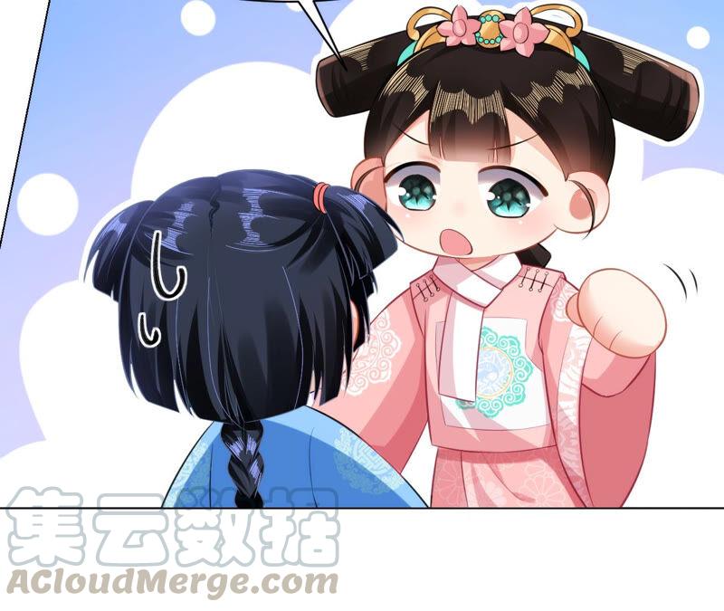郡主稳住，人设不能崩！50话 天选女主角