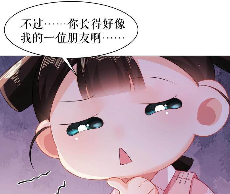 郡主稳住，人设不能崩！50话 天选女主角