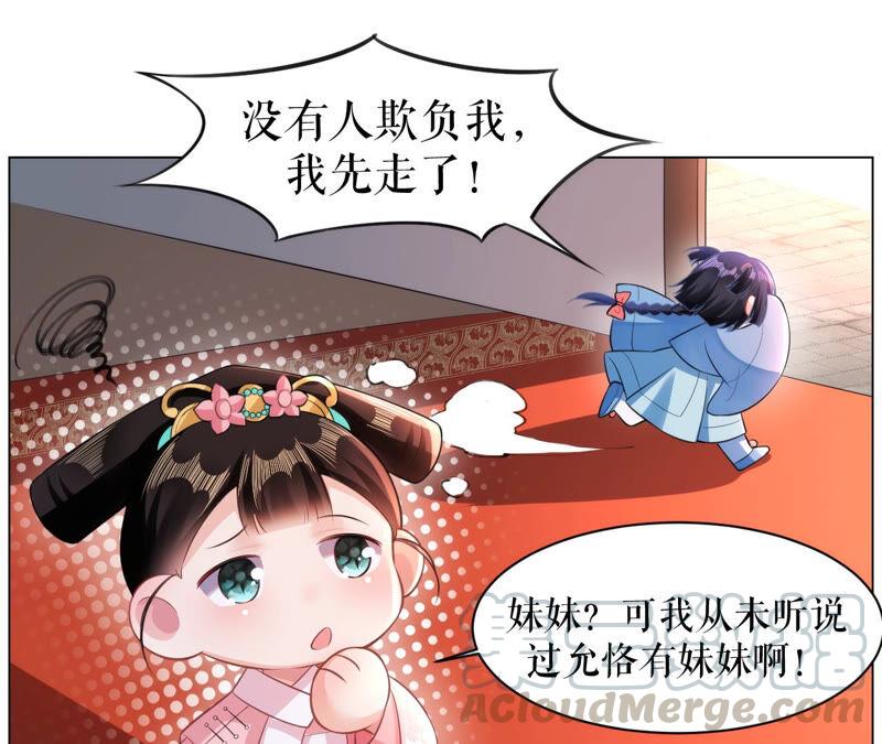 郡主稳住，人设不能崩！50话 天选女主角
