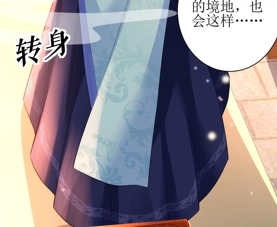 郡主稳住，人设不能崩！73话 合约