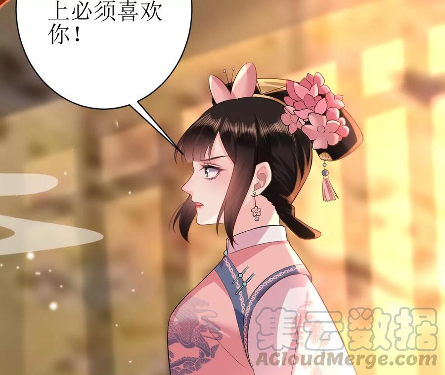 郡主稳住，人设不能崩！73话 合约