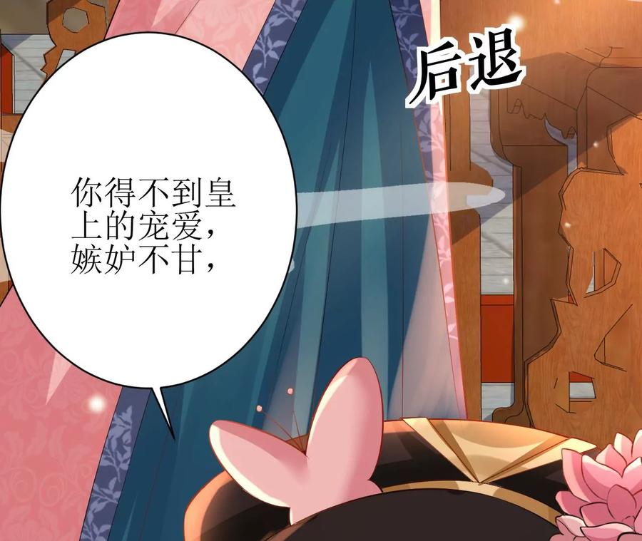 郡主稳住，人设不能崩！73话 合约