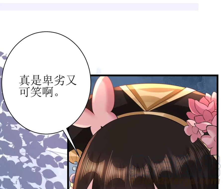 郡主稳住，人设不能崩！73话 合约